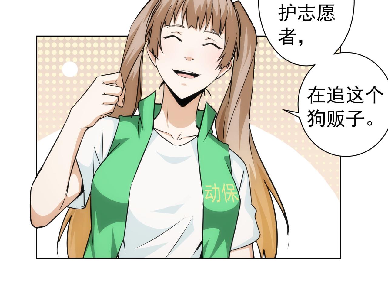 第162话 多管闲事41