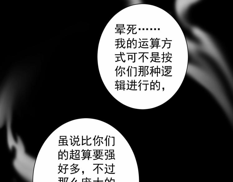 第131话 绑匪窝点35