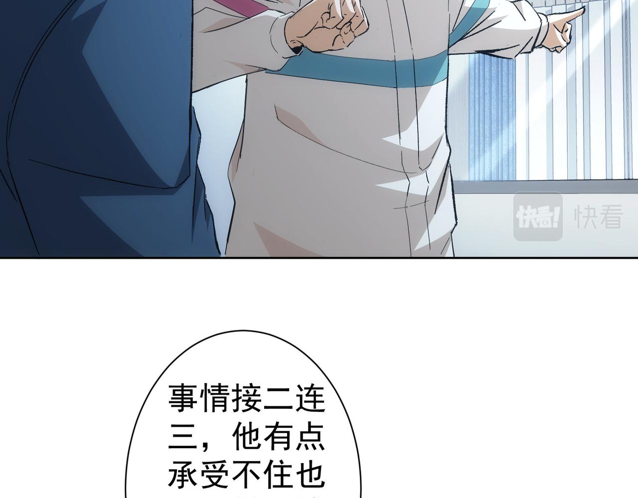 第262话 彻底摆烂56