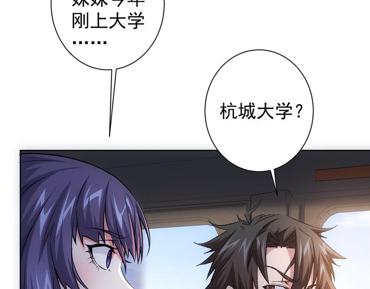 第99话 一切为了散财70