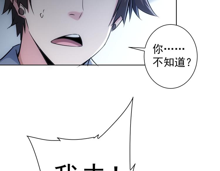 第111话 又过难关82