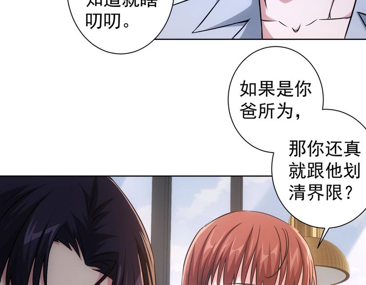 第88话 头脑风暴31