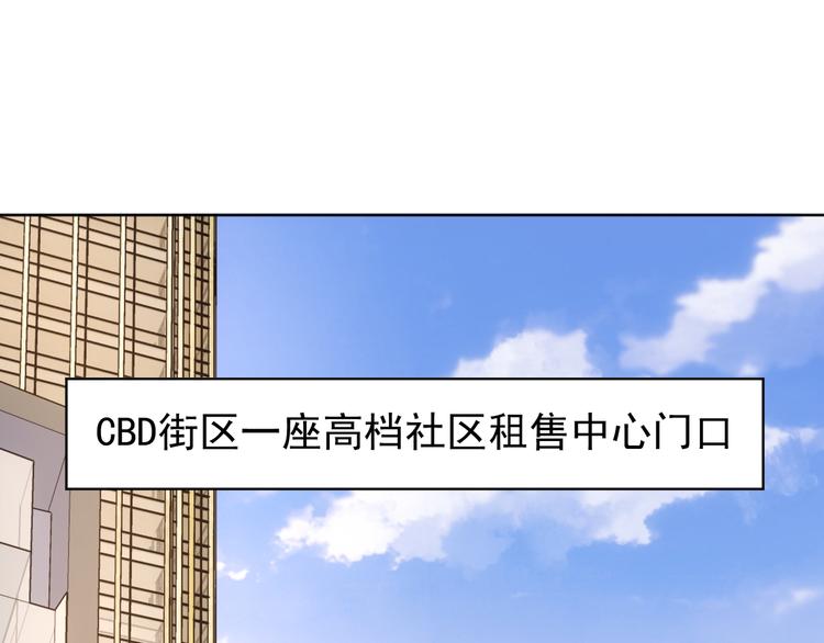 第76话 买房奇遇22