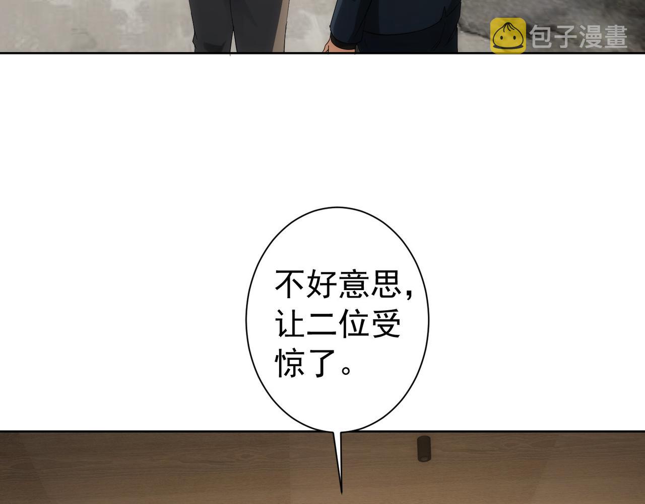 第199话 霁月之下33