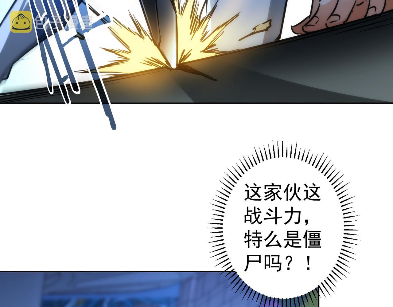第147话 对战小丑62