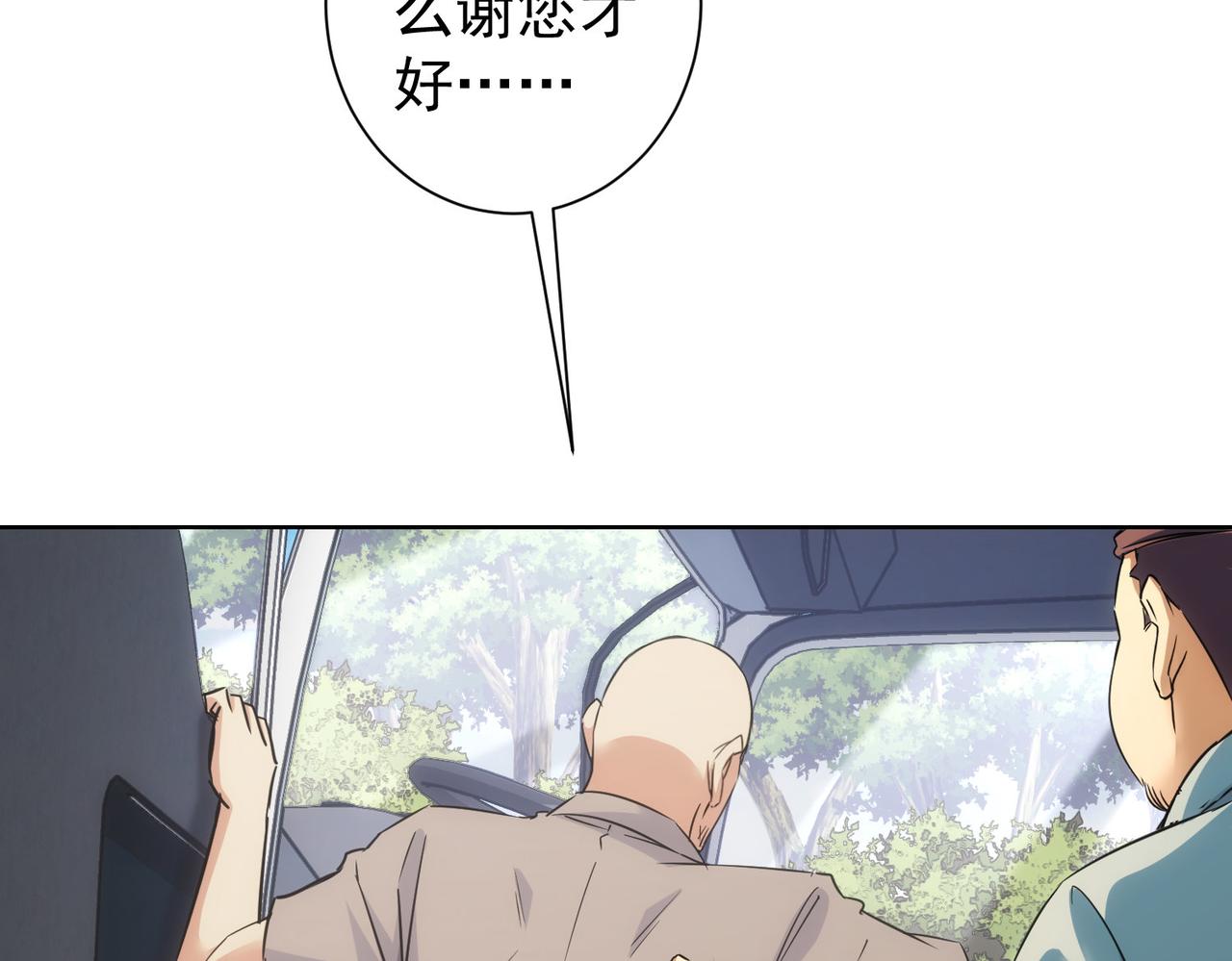 第251话 救虎小队在行动89