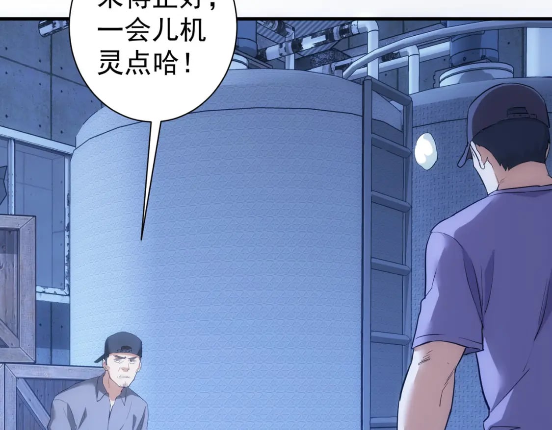 第288话 失控8
