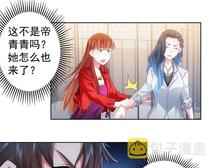 第8话 这啥情况？！61