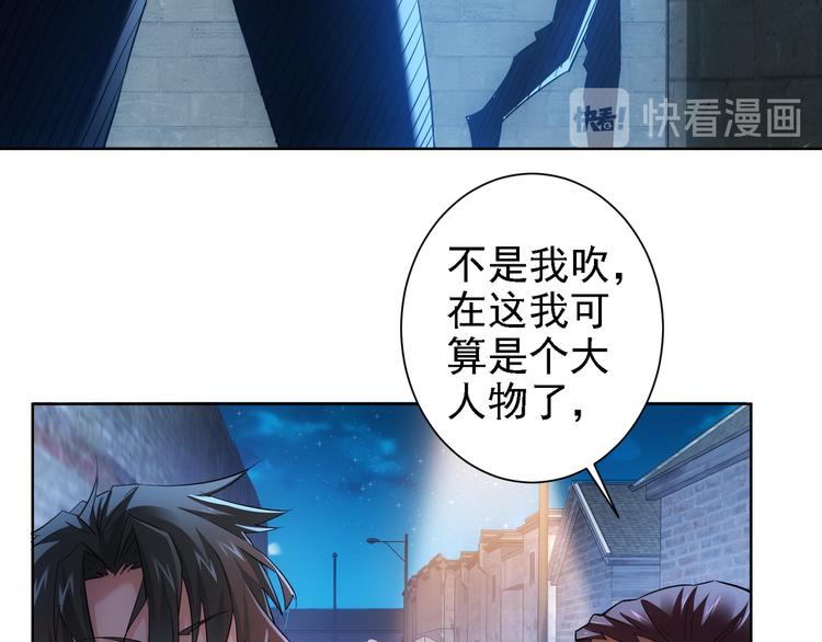 第29话 谣言与陷阱69