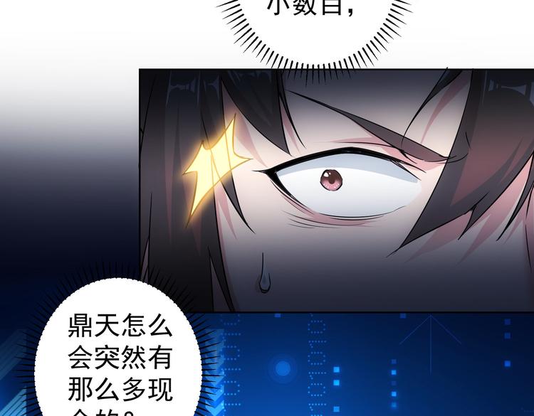 第91话 庆功宴74