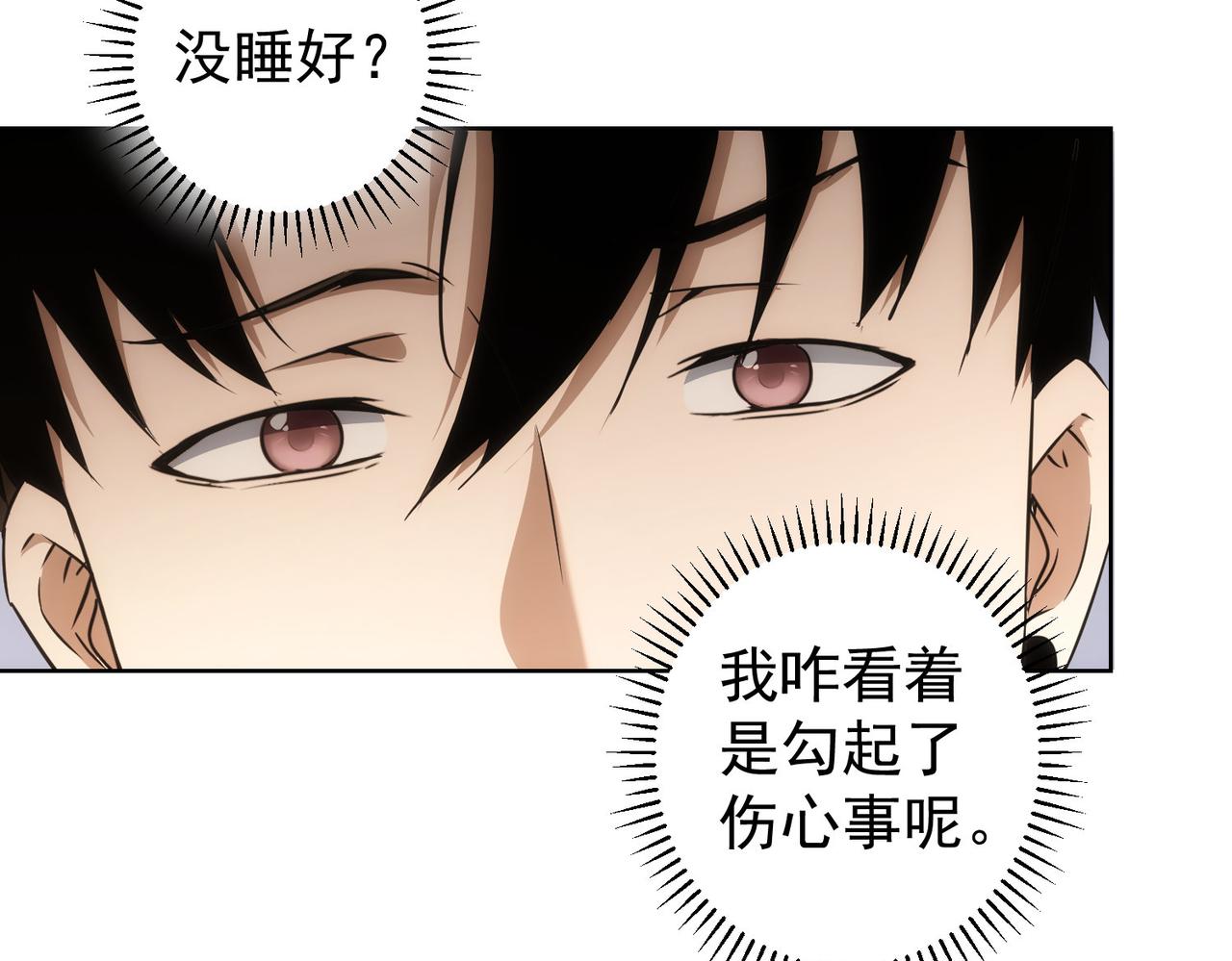 第194话 火爆异常53