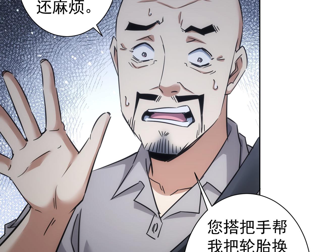 第251话 救虎小队在行动83