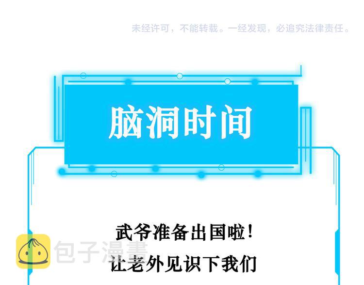 第115话 生意经难念104