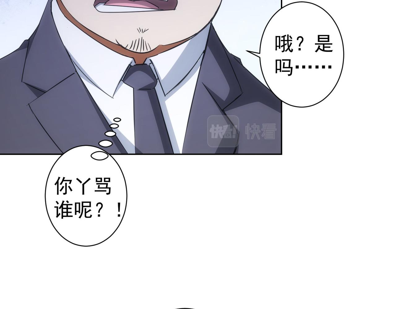 第216话 熊二vs王胖子6