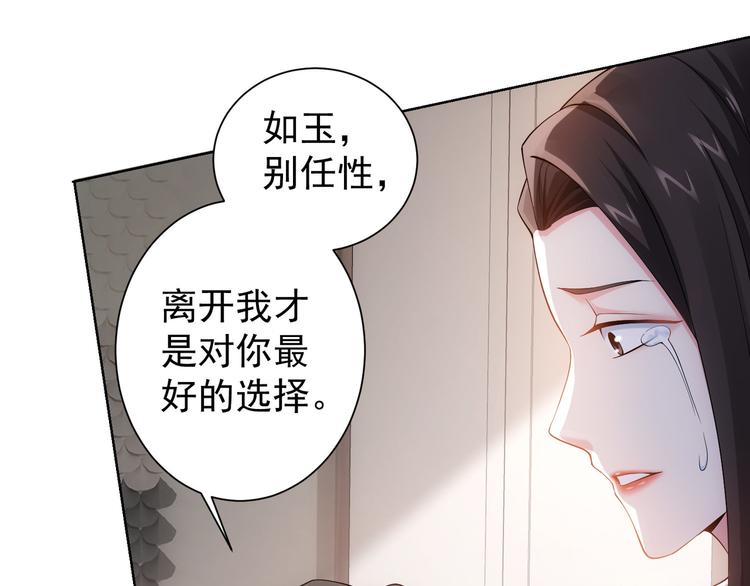 第52话 致命的误会94