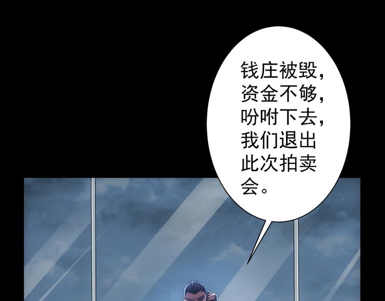 第52话 致命的误会135