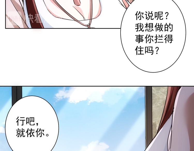 第109话 替身白月光12