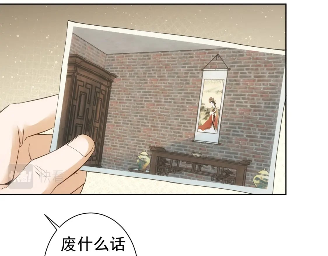 第303话 镇宅之宝51