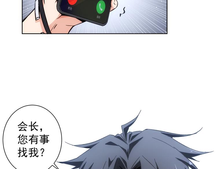 第112话 胖子投资局9
