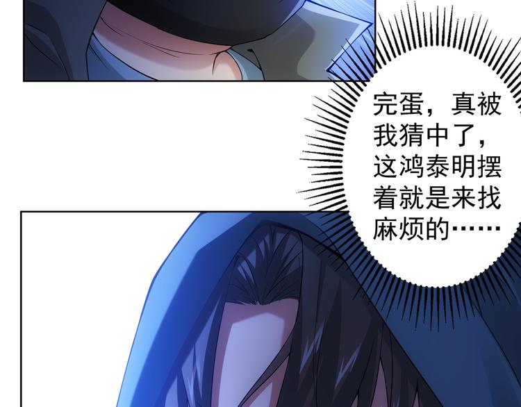 第31话 鬼市风波245
