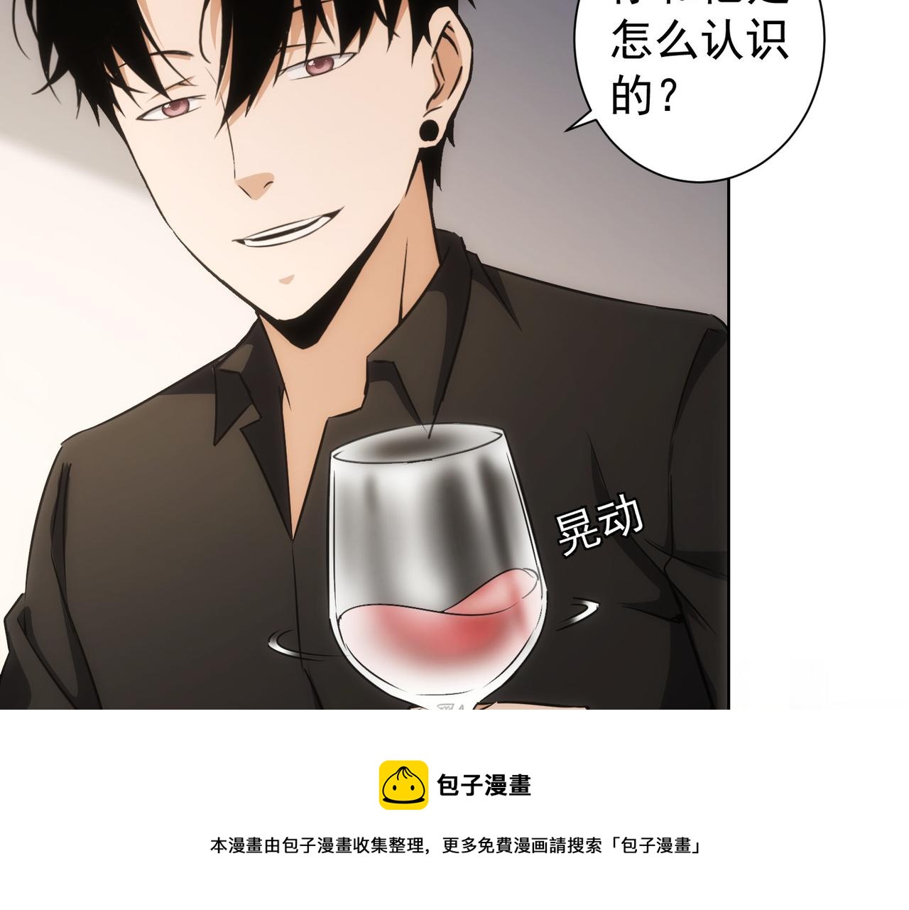 第191话 “不醉酒”80