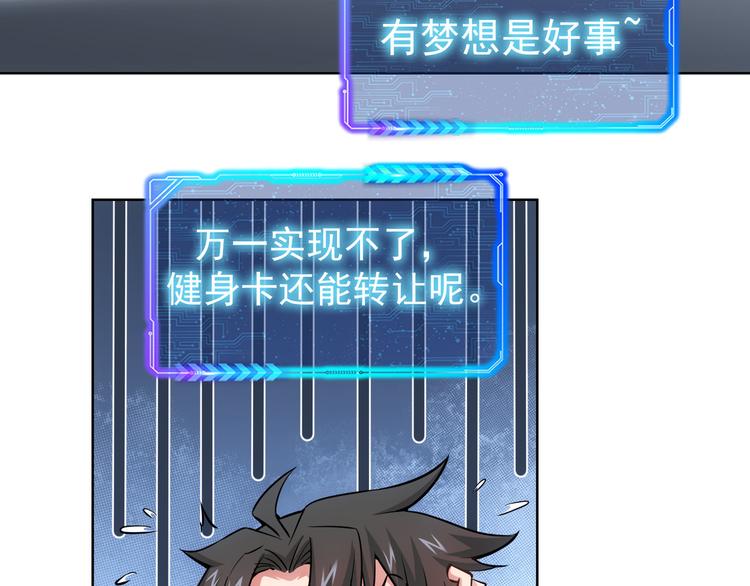 第58话 系统2.0100