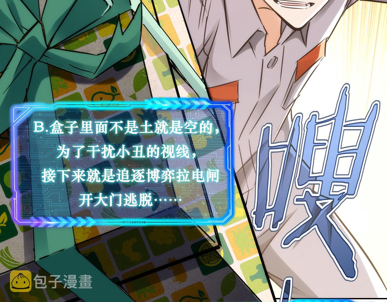 第147话 对战小丑100