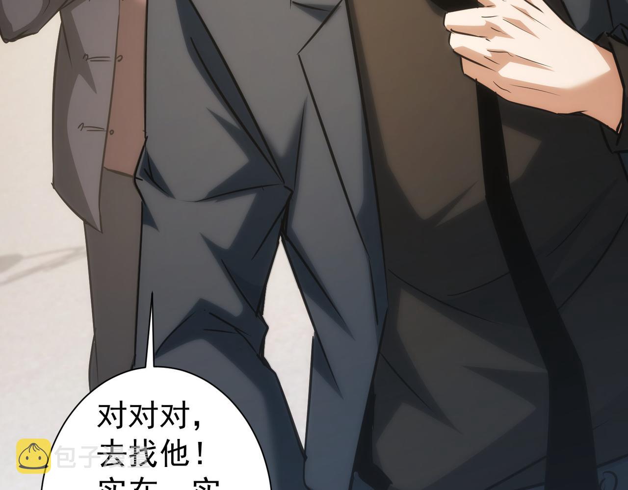 第159话 动势颠倒80