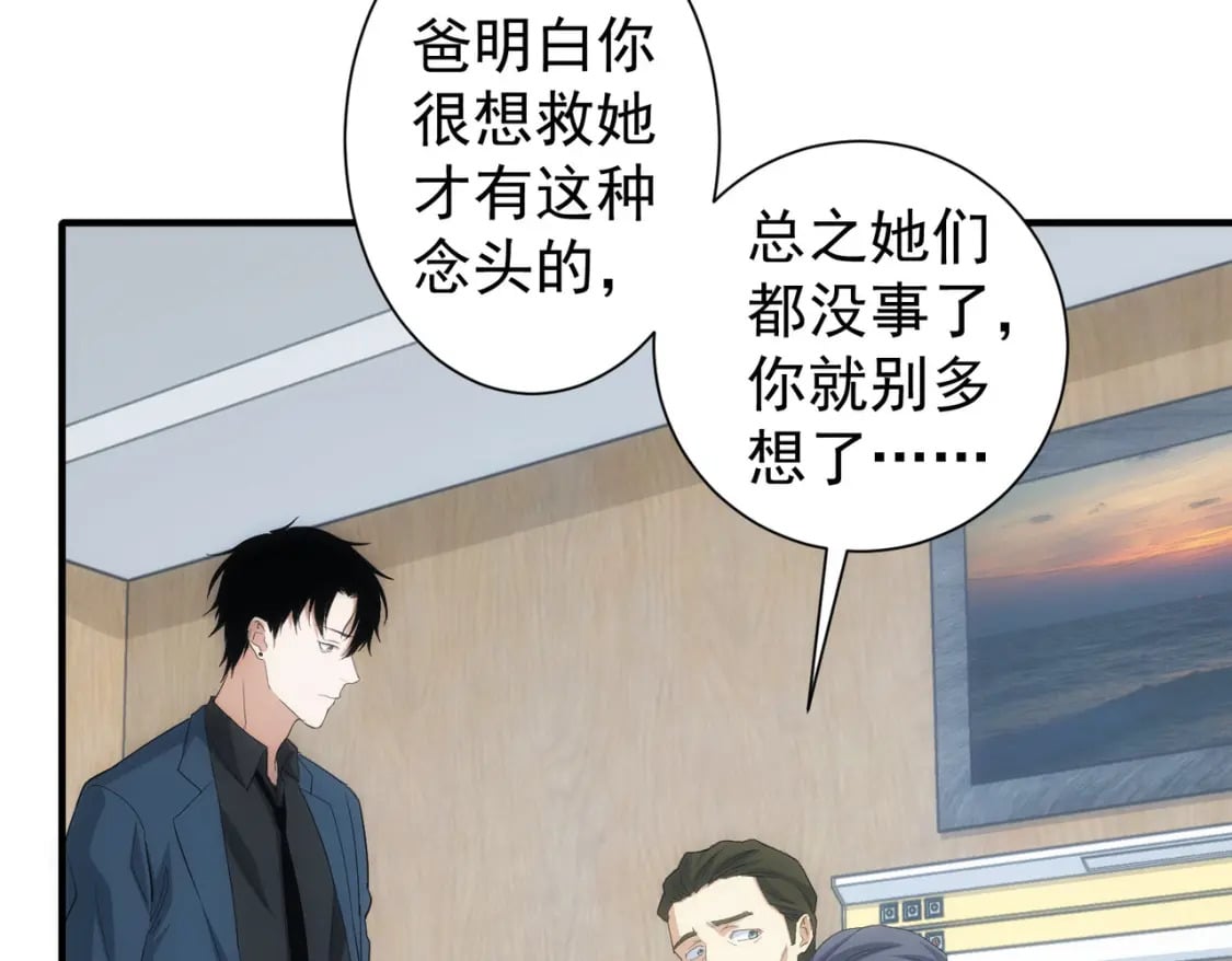 第290话 伊儿觉醒85