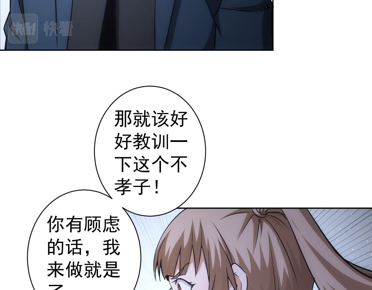 第177话 3vs1的分歧90