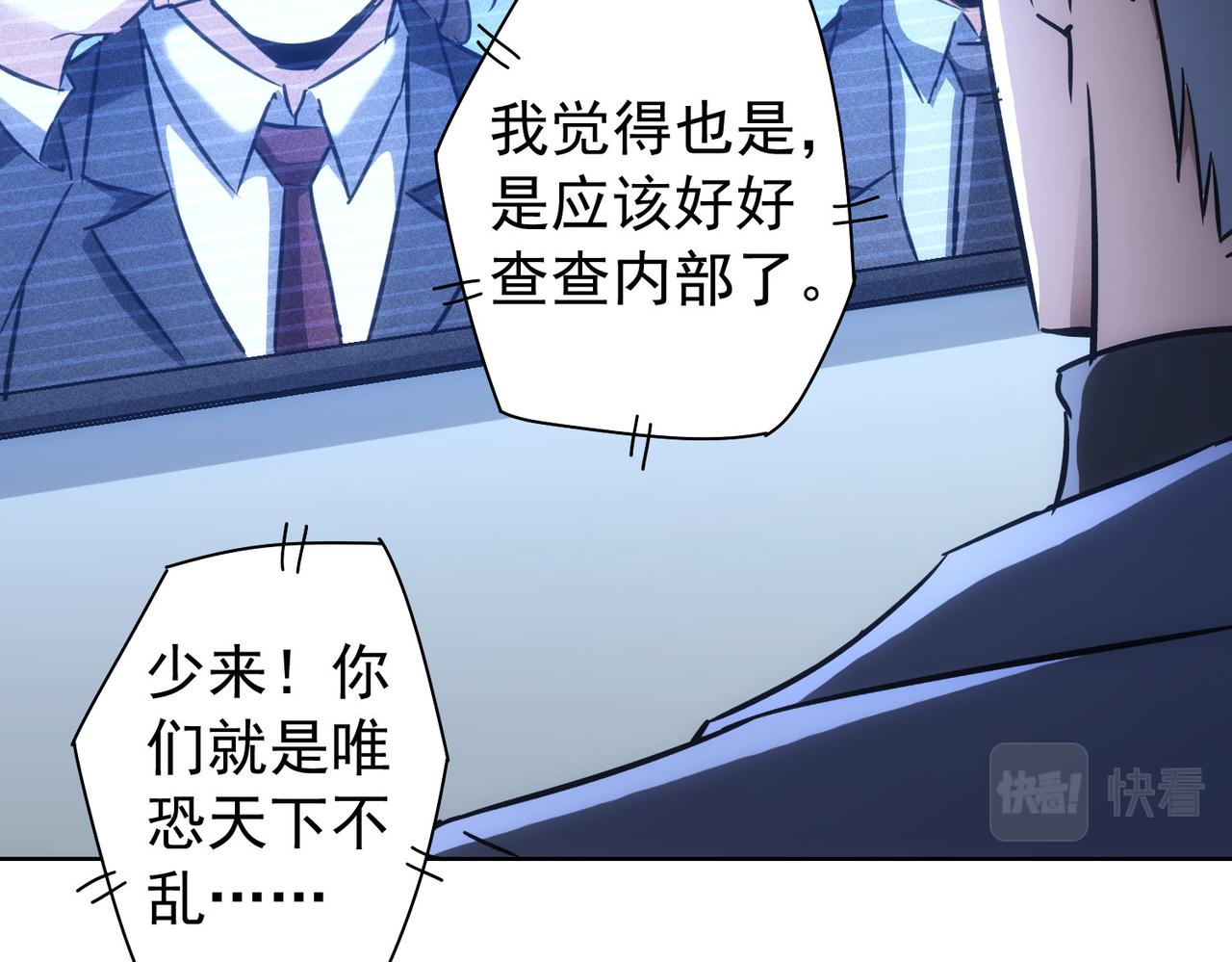 第176话 宵的野望19