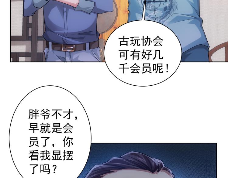 第37话 勘破渊源，正邪之争7