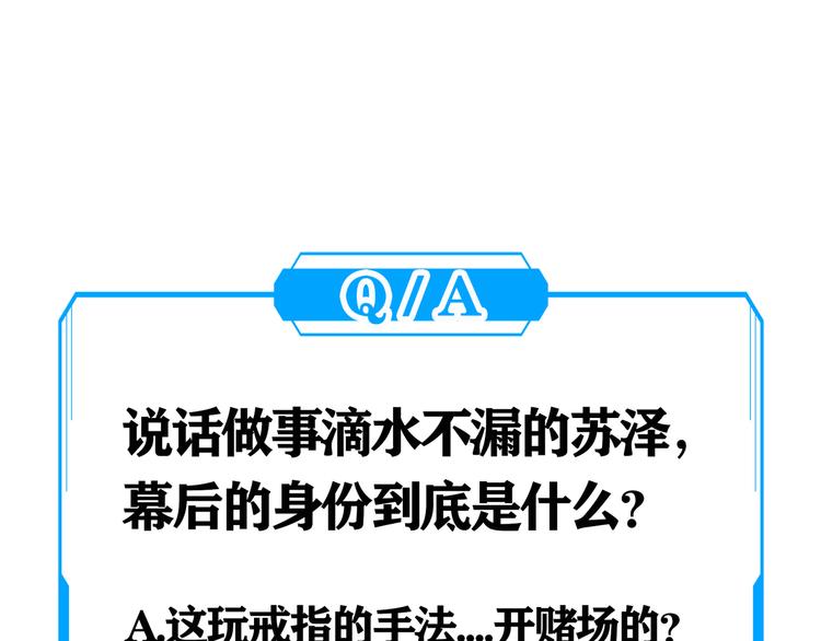 第45话 武家废柴赘婿105