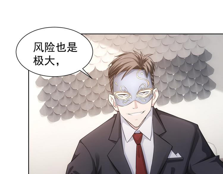 第48话 谁是饵？谁是鱼？20
