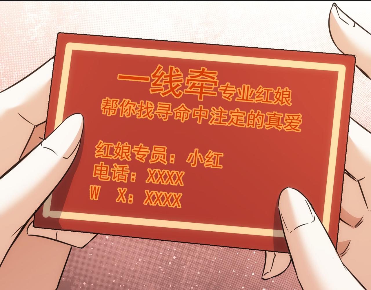 第211话 相亲难116