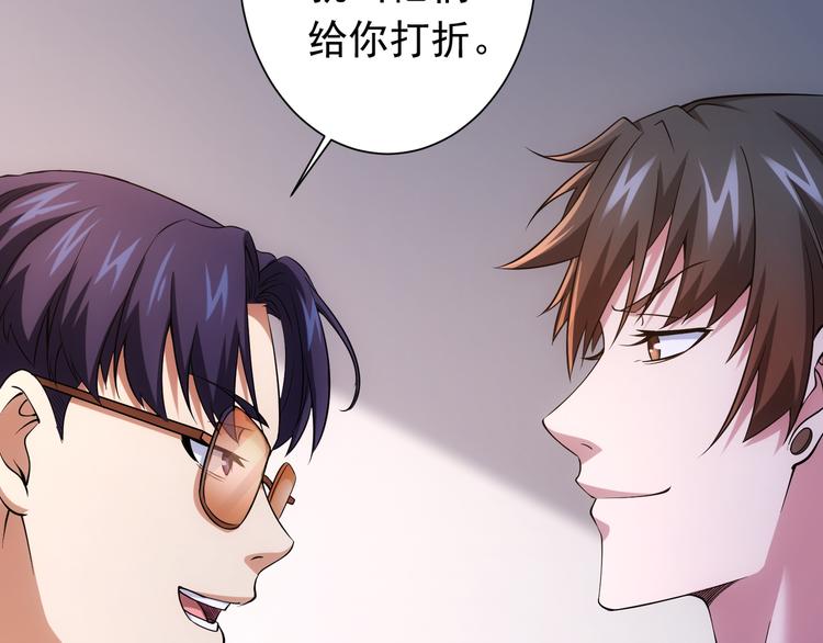 第76话 买房奇遇69