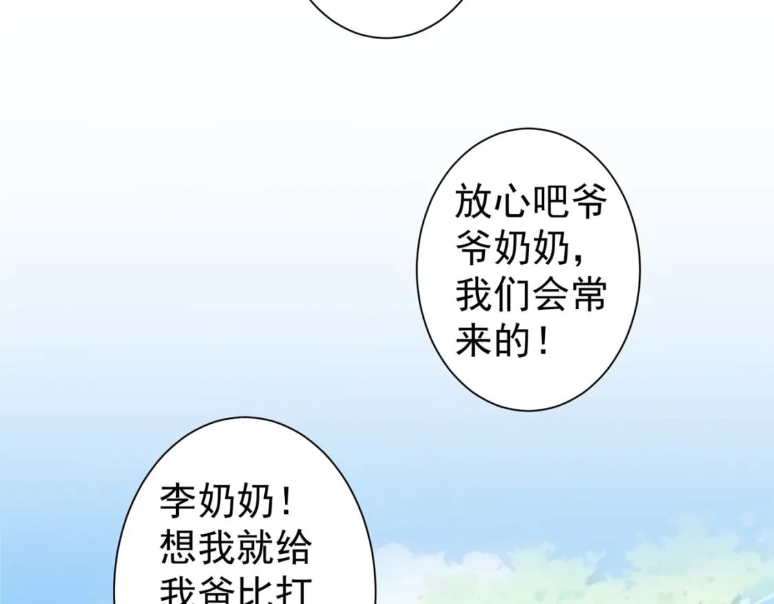 第333话 碰瓷31