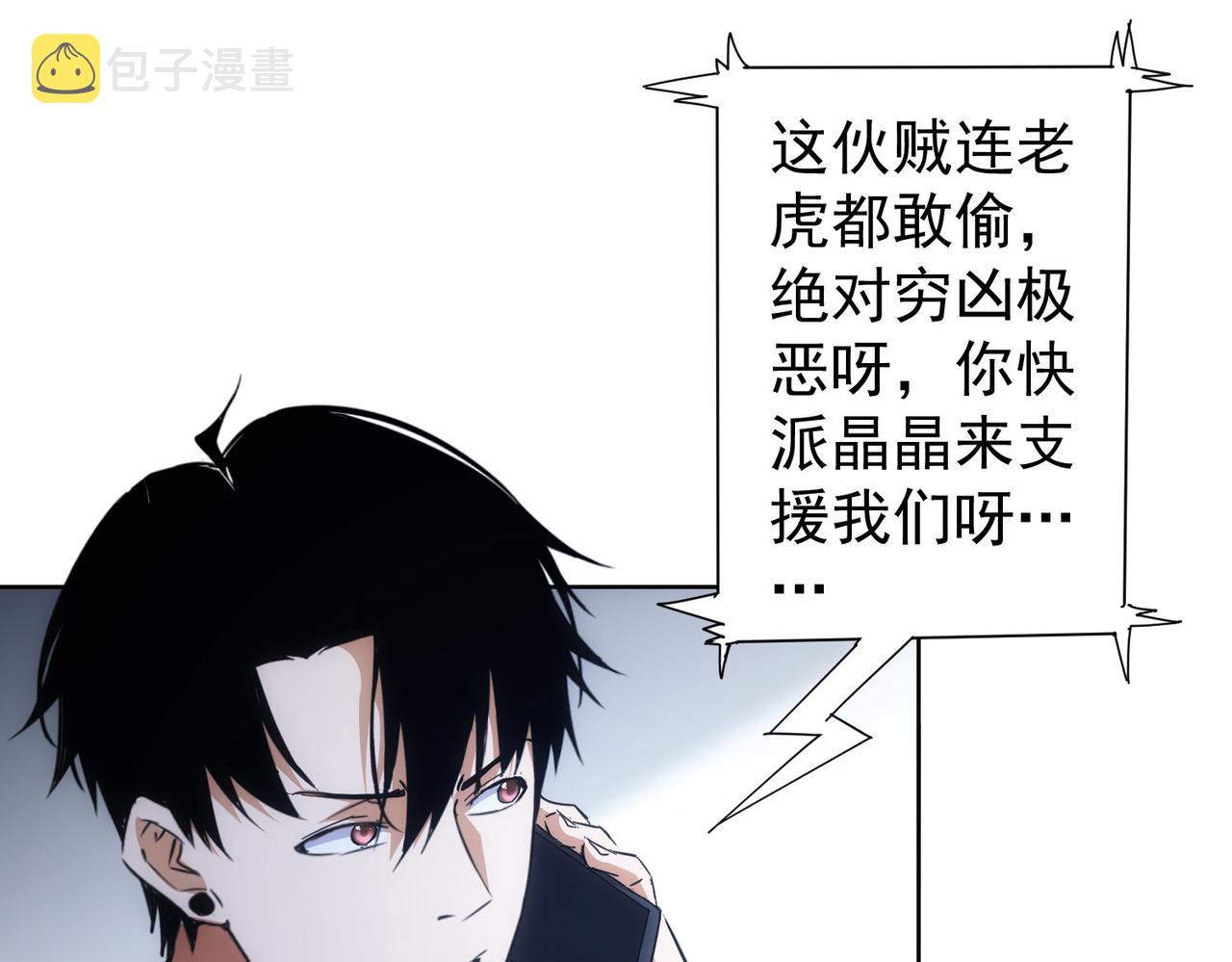 第250话 偷虎贼60