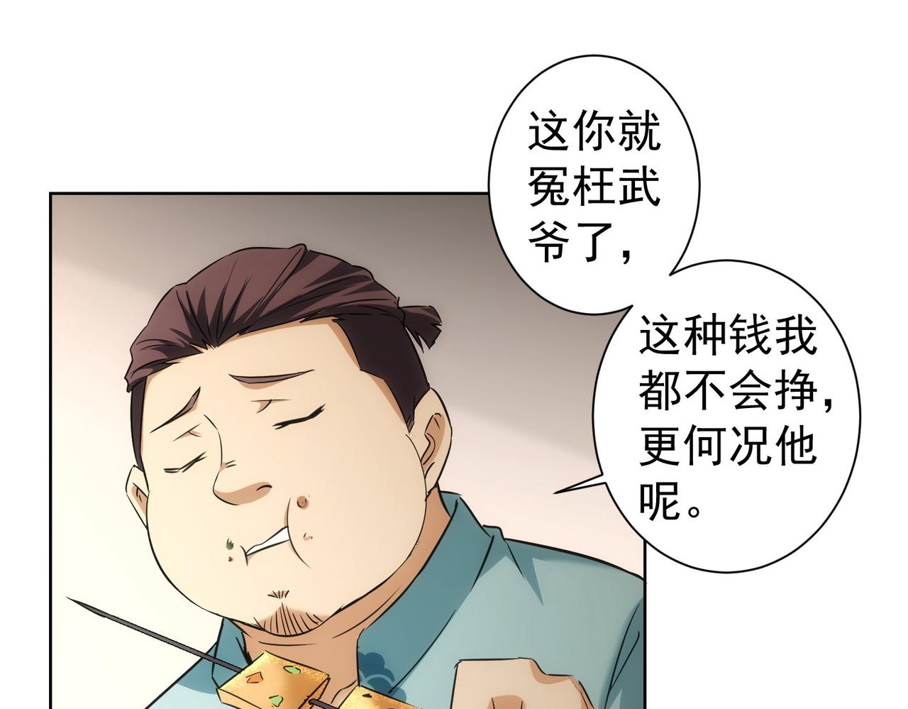 第179话 熊孩子8
