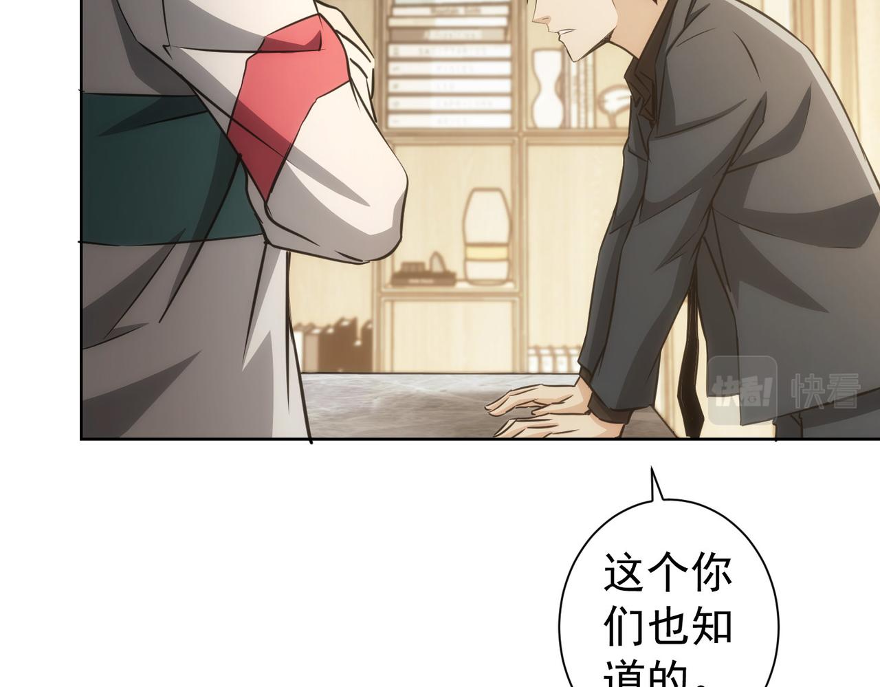 第165话 损招49