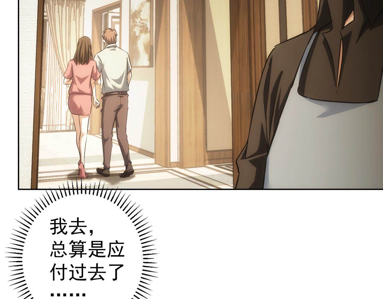 第209话 最宝贵的48