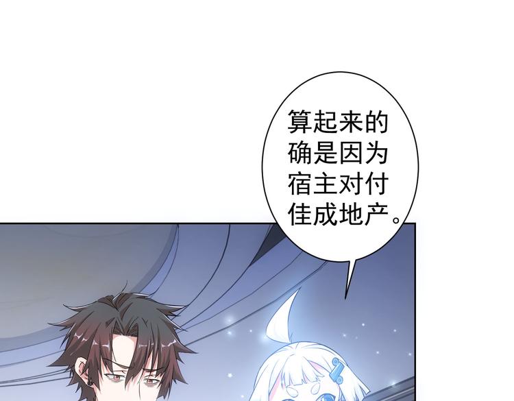第97话 福祸相依4