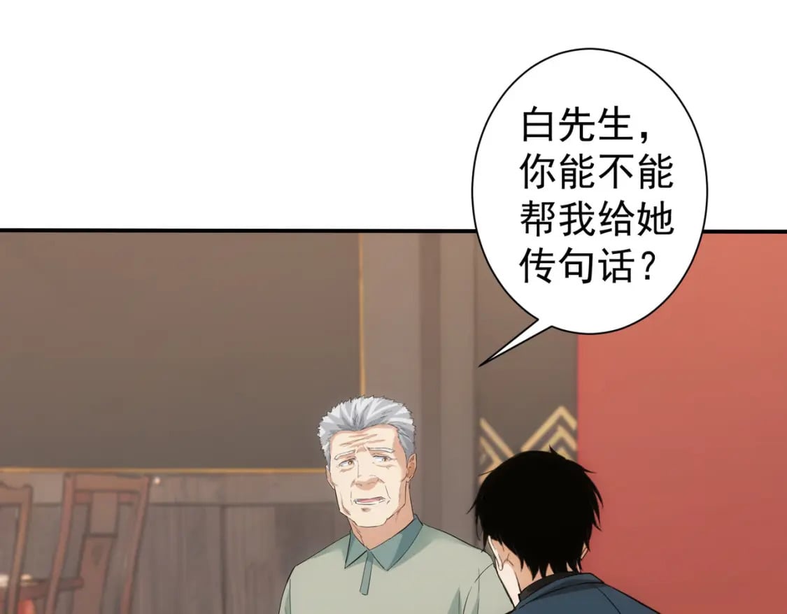 第320话 一菜定乾坤68