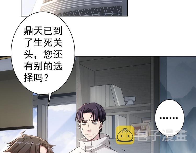 第90话 劝服贺总16