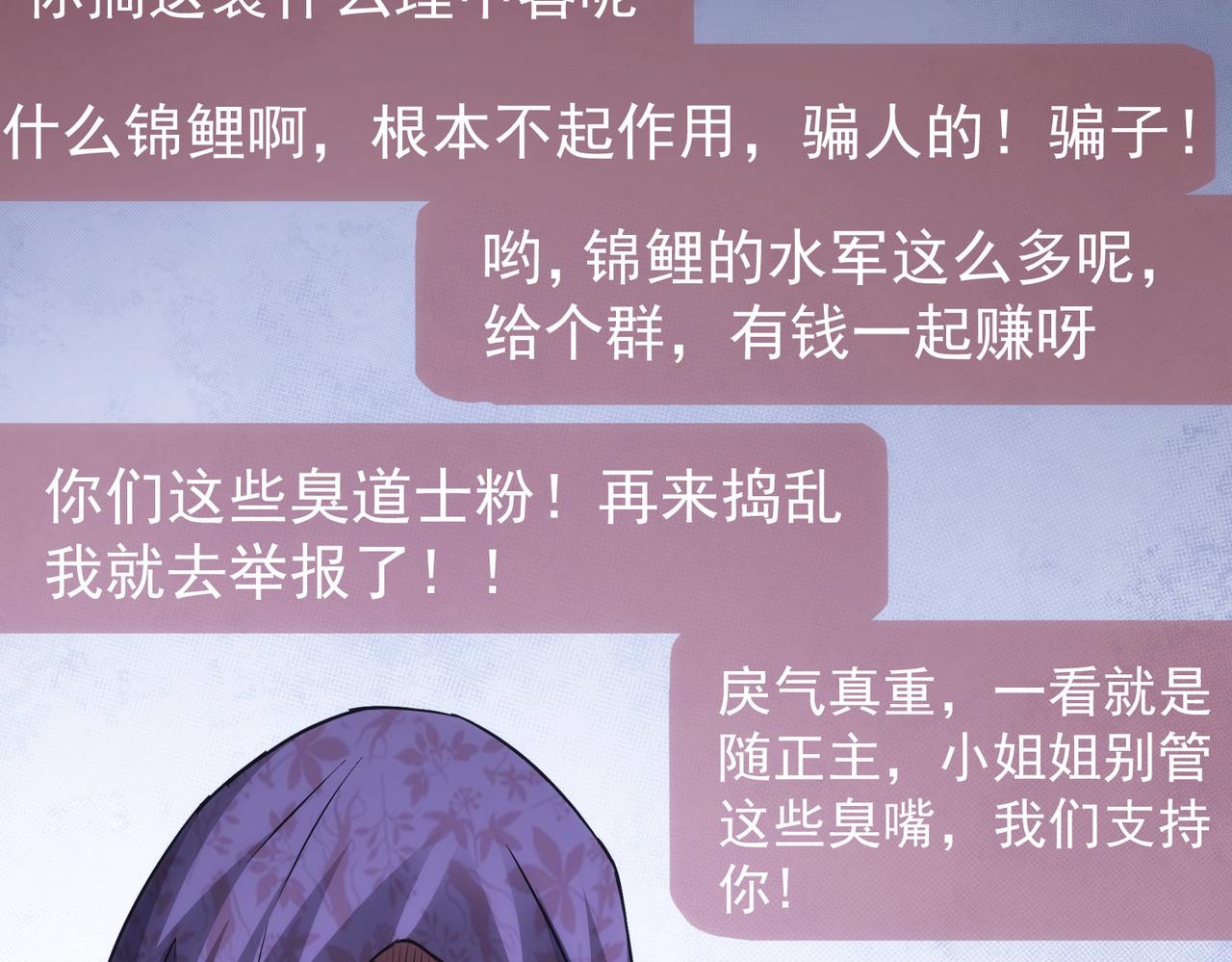 第165话 损招81