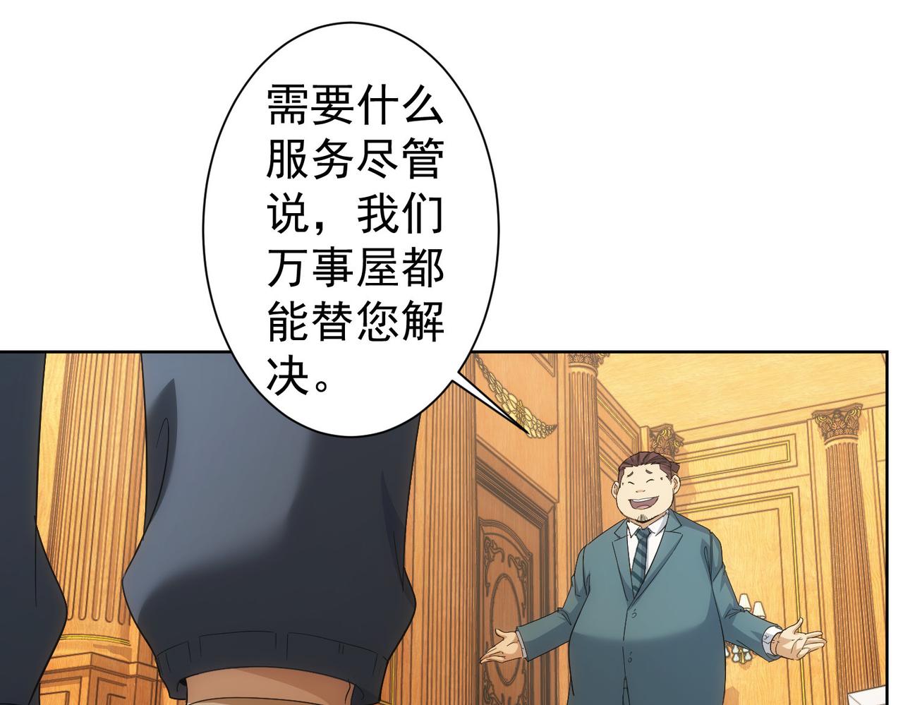 第238话 情痴54