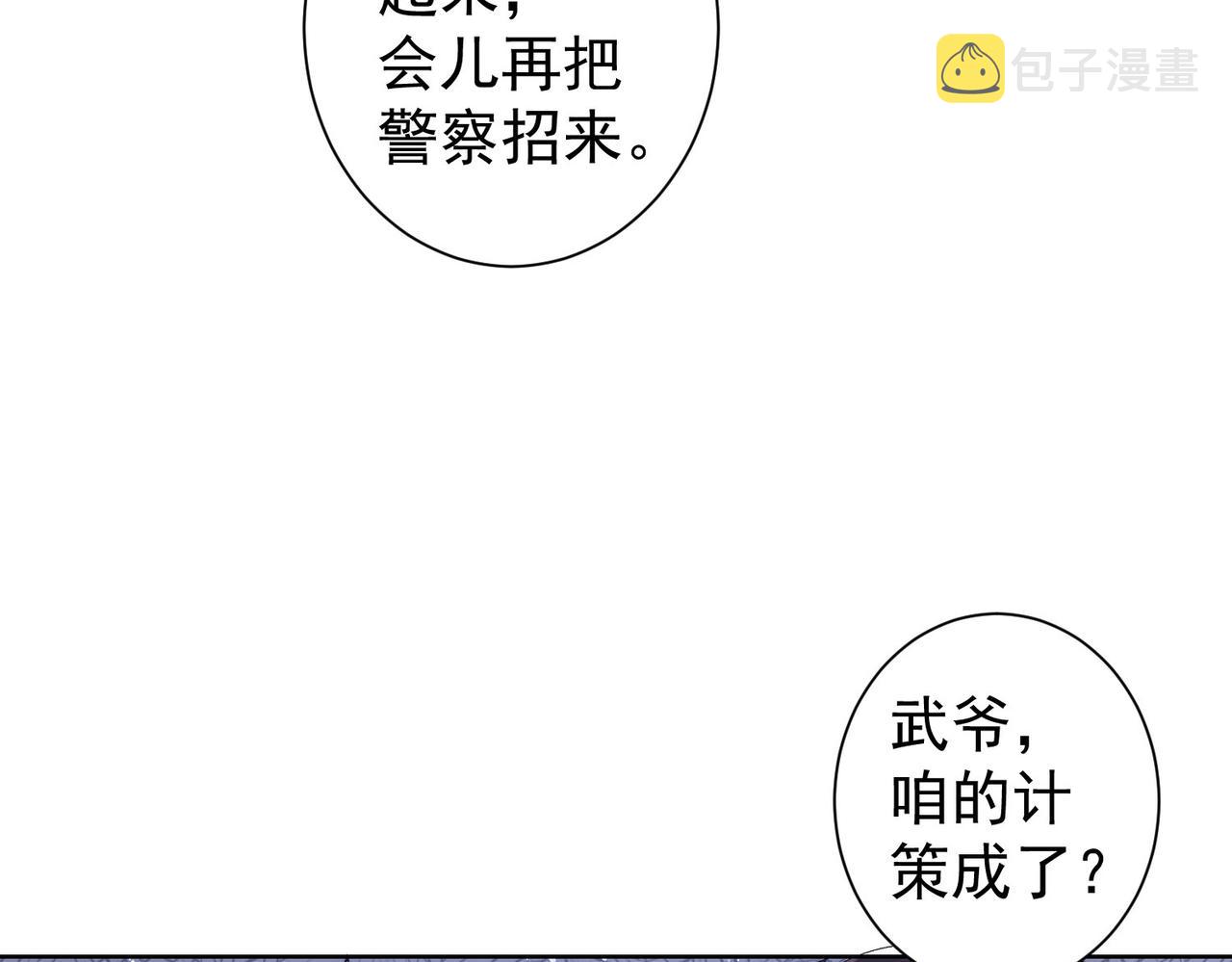 第235话 老师好17