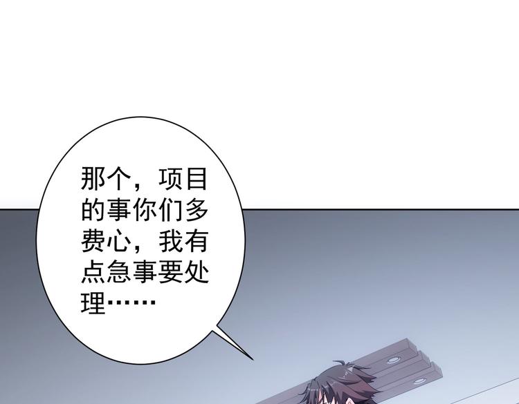 第112话 胖子投资局4