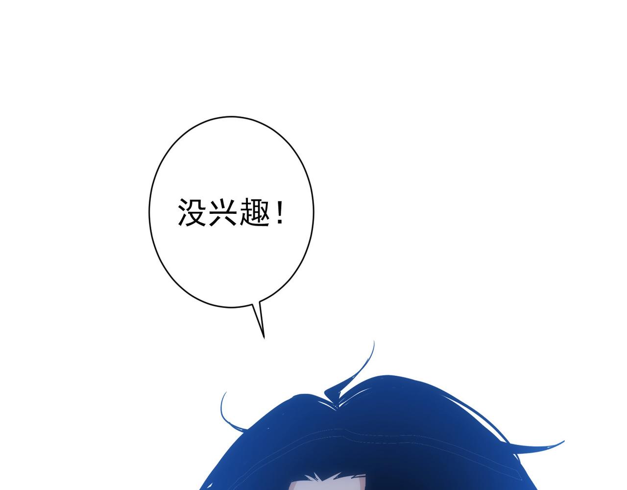 第176话 宵的野望89