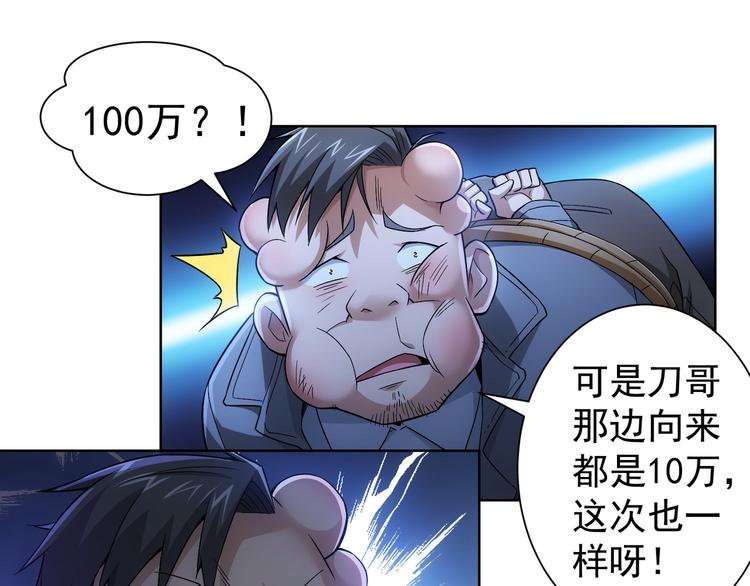 第56话 智擒憨憨86